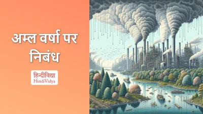 अम्ल वर्षा पर निबंध – Essay on Acid Rain in Hindi