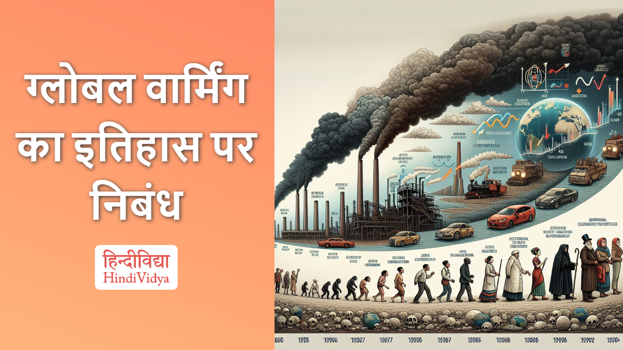 global warming par hindi mein essay